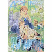 コミック AQUA (アクア) 2014年 04月号 [雑誌]