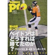 Touchdown PRO (タッチダウン プロ) 2014年 04月号 [雑誌]