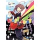 セツナトリップ(富士見ファンタジア文庫) [文庫]