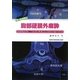 胸部硬膜外麻酔―ビジュアルに解説するMLA(Modified Laminar Approach) [単行本]