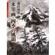 水墨画・四季の風韻(水墨画の達人シリーズ〈63〉) [単行本]