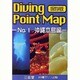ダイビングポイントマップ〈No.1〉沖縄本島編 〔保存版〕 [図鑑]