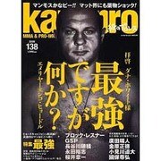 ｋａｍｉｐｒｏ　Ｎｏ．１３８ [ムックその他]