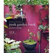 junk garden book－garakuta styling（白夜ムック Vol. 289） [ムックその他]