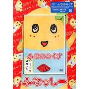 ふなのみくすふなっしー[DVD]