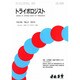 トライボロジスト 2014年 02月号 [雑誌]