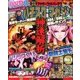パチスロ攻略マガジン 2014年 04月号 [雑誌]