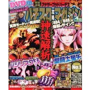 パチスロ攻略マガジン 2014年 04月号 [雑誌]