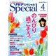 PHP スペシャル 2014年 04月号 [雑誌]