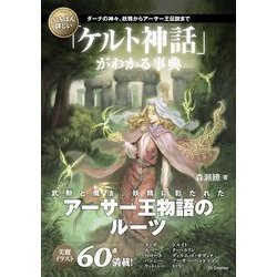 【上級呪物】ケルト神話・伝説の精霊『クラーヴナ』が宿るスターライトグレース 上級呪物ケルト神話・伝説の精霊『クラーヴナ』が宿るスターライト