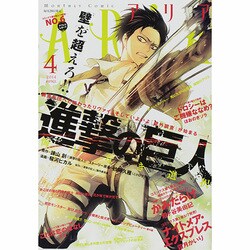 ヨドバシ Com Aria アリア 14年 04月号 雑誌 通販 全品無料配達