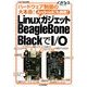 Linuxガジェット Beagle Bone BlackでI/O 2014年 03月号 [雑誌]