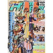 HYPER HOBBY (ハイパーホビー) 2014年 04月号 [雑誌]