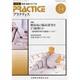 PRACTICE (プラクティス) 2014年 03月号 [雑誌]