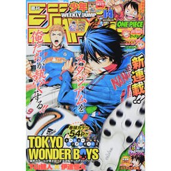 ヨドバシ Com 週刊少年ジャンプ 14年 3 17号 雑誌 通販 全品無料配達