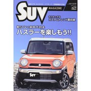 SUVマガジン 2014年 04月号 [雑誌]