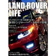 ランドローバーライフ 2014年 04月号 [雑誌]