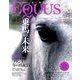 EQUUS (エクウス) 2014年 04月号 [雑誌]