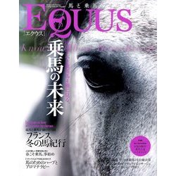 EQUUS (エクウス) 2014年 04月号 [雑誌]