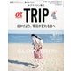 OZ Trip 2014年 04月号 [雑誌]