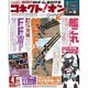 ファミ通コネクト ! オン 2014年 04月号 [雑誌]