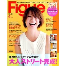 Figue (フィグ) 2014年 04月号 [雑誌]