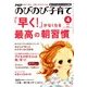 PHPのびのび子育て 2014年 04月号 [雑誌]