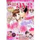 Young Love Comic aya (ヤング ラブ コミック アヤ) 2014年 04月号 [雑誌]