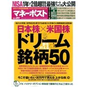 マネーポスト 2014年 4/1号 [雑誌]