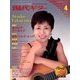 現代ギター 2014年 04月号 [雑誌]