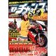 モトチャンプ 2014年 04月号 [雑誌]