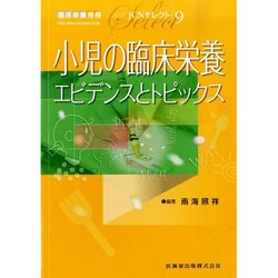 増刊臨床栄養 2014年 02月号 [雑誌]