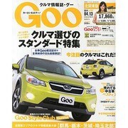 GOO北関東版 2014年 4/13号 [雑誌]