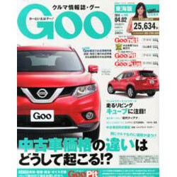 GOO 東海版 2014年 4/2号 [雑誌]