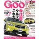 GOO 東海版 2014年 3/26号 [雑誌]