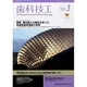 歯科技工 2014年 03月号 [雑誌]
