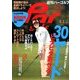 週刊 パーゴルフ 2014年 4/1号 [雑誌]