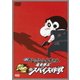 映画 クレヨンしんちゃん 嵐を呼ぶ黄金のスパイ大作戦 [DVD]