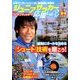 ジュニアサッカーを応援しよう 2014年 04月号 [雑誌]