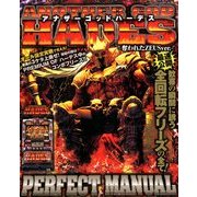 アナザーゴッドハーデス 奪われたZEUS ver. PERFECT MANUAL 2014年 04月号 [雑誌]