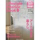 Lifestyle interior book 2014春夏－BELLE MAISON [単行本]