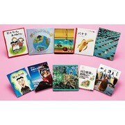 小学校国語の教科書にでてくる本 (全10巻) [単行本]
