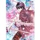 家出王女の大変なバカンス(マリーローズ文庫) [文庫]