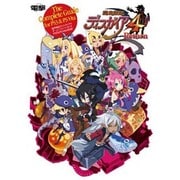 魔界戦記ディスガイア4ザ・コンプリートガイド―PS3&PS Vita対応版 [単行本]