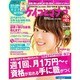 ケイコとマナブ 首都圏版 2014年 05月号 [雑誌]