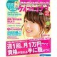 ケイコとマナブ 東海版 2014年 05月号 [雑誌]