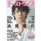 キャストサイズ vol.10 (三才ムックvol.687) [ムックその他]