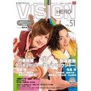 HERO VISION VOL51 [ムックその他]
