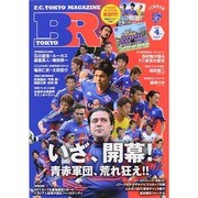 F.C.TOKYO MAGAZINE BR TOKYO 2014年 04月号 [雑誌]