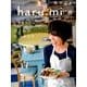 栗原はるみ haru_mi (ハルミ) 2014年 04月号 [雑誌]